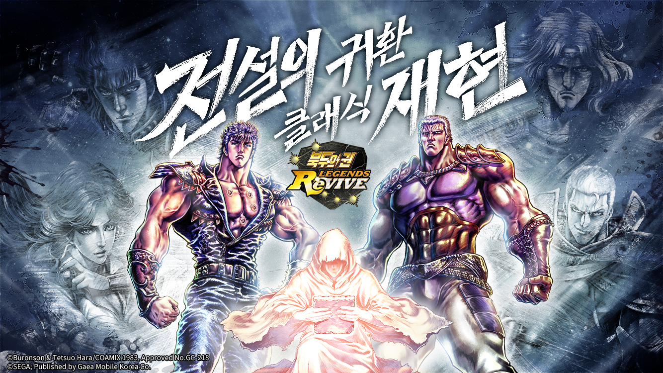 ë¶ëì ê¶ LEGENDS ReVIVE | ê³µì ííì´ì§